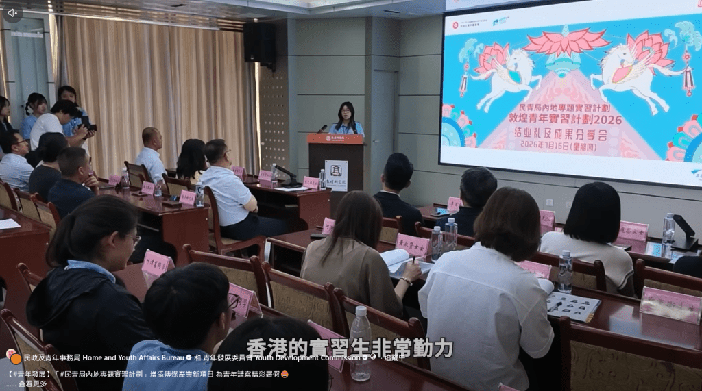 李百全前往敦煌探望實習學生。民政及青年事務局FB擷圖 李百全前往敦煌探望實習學生。民政及青年事務局FB擷圖