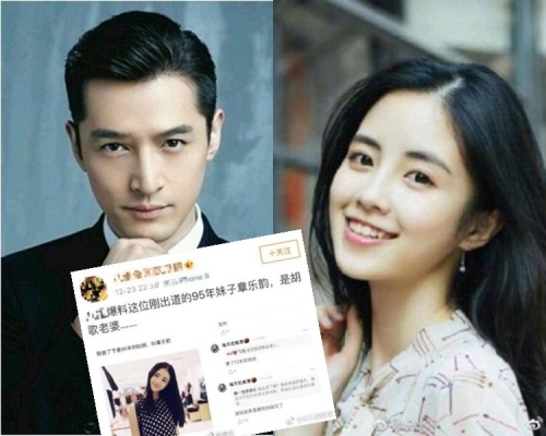 胡歌被爆已經結婚,女方是23歲新人。網圖/微博截圖