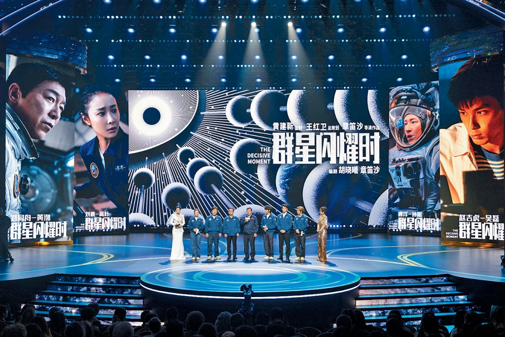 影片《群星閃耀時》以中國載人航天為背景。