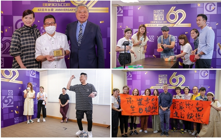 疫情關係,今年商台台慶改為網上見。