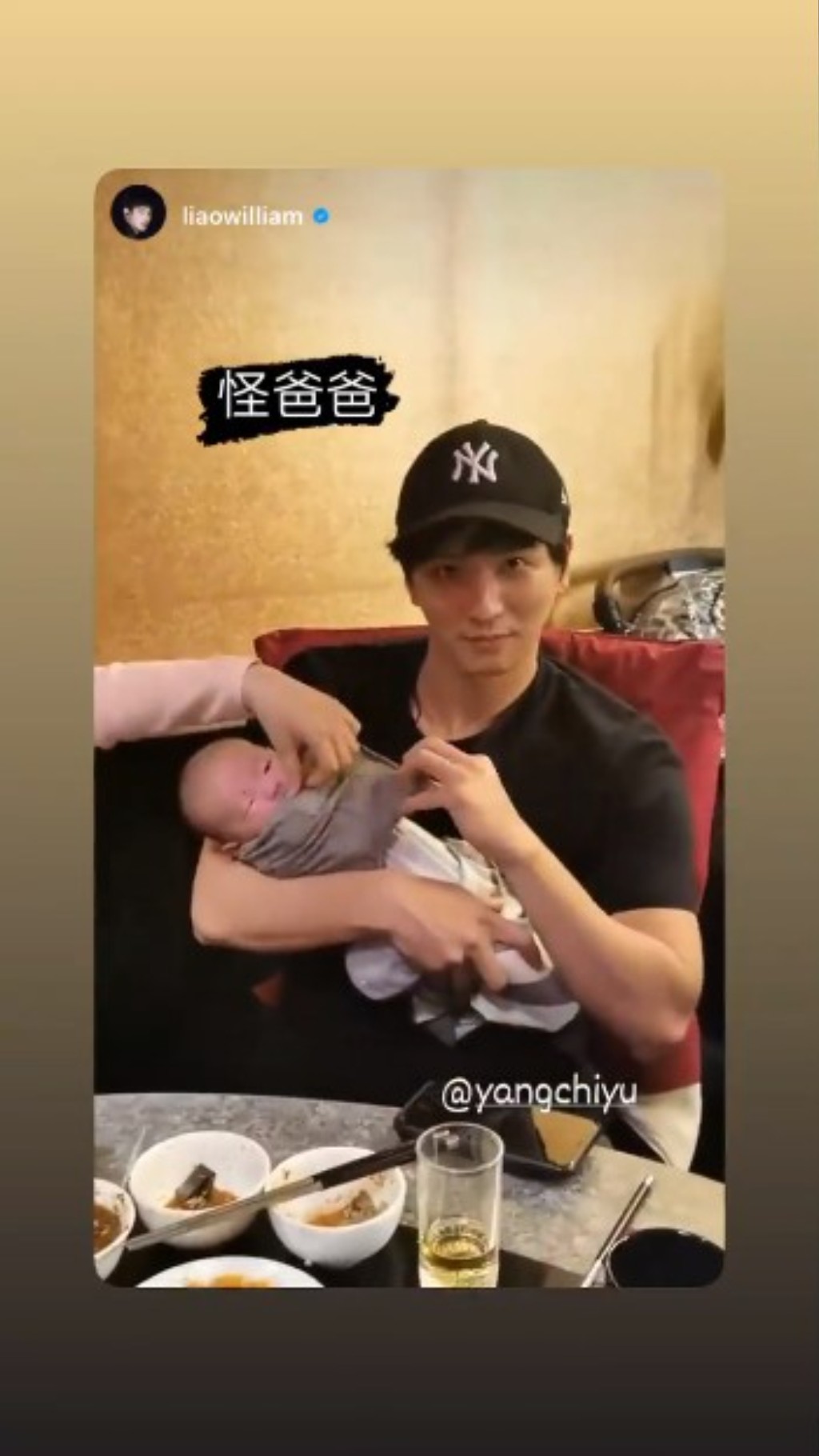 小煜被笑是怪爸爸。