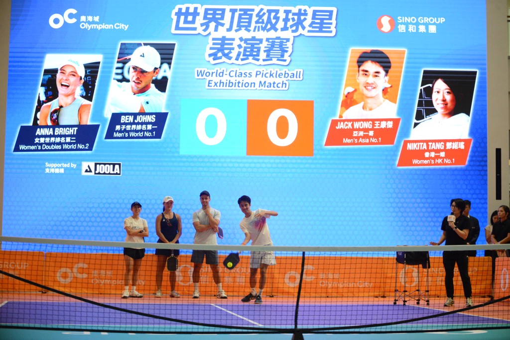 匹克球表演赛。杨功煜摄