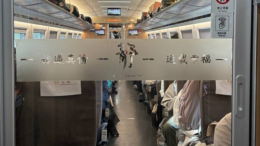 靜音車廂服務擴大，全國增至逾8000列。新華社