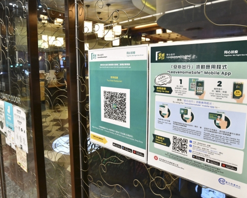 局方表示,截至昨日有超過6.4萬個公私營場所參與貼上「安心出行」二維碼。 資料圖片