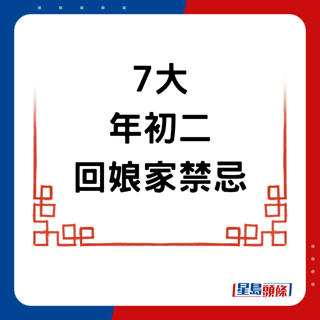 初二7大巨雷禁忌！不能洗衣、扫地「2颜色」衣服别穿