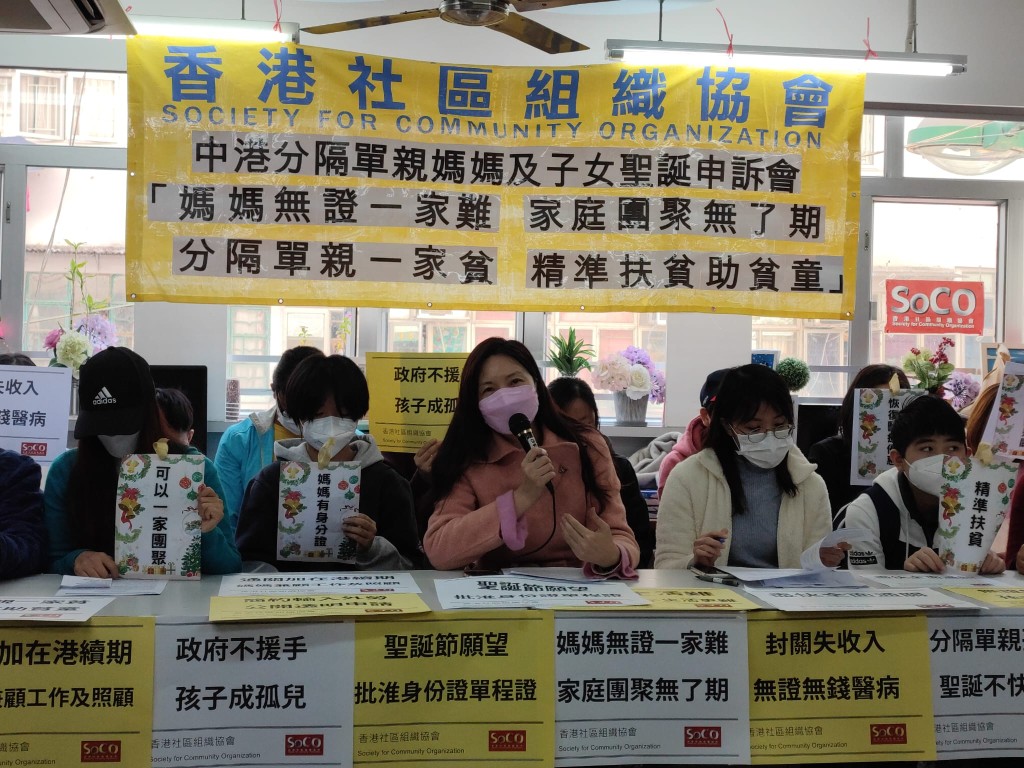 社區組織協會記者會。