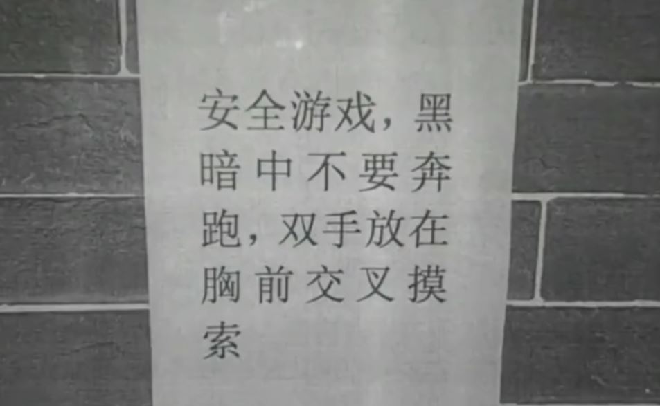 密室經營者辯稱已提醒遊戲參加者不要在漆黑環境中奔跑。荔枝新聞