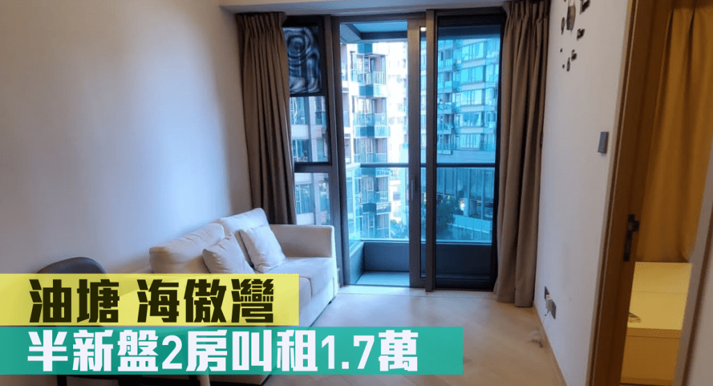 油塘海傲灣2座低層E室,實用面積375方呎,叫租17,000元。