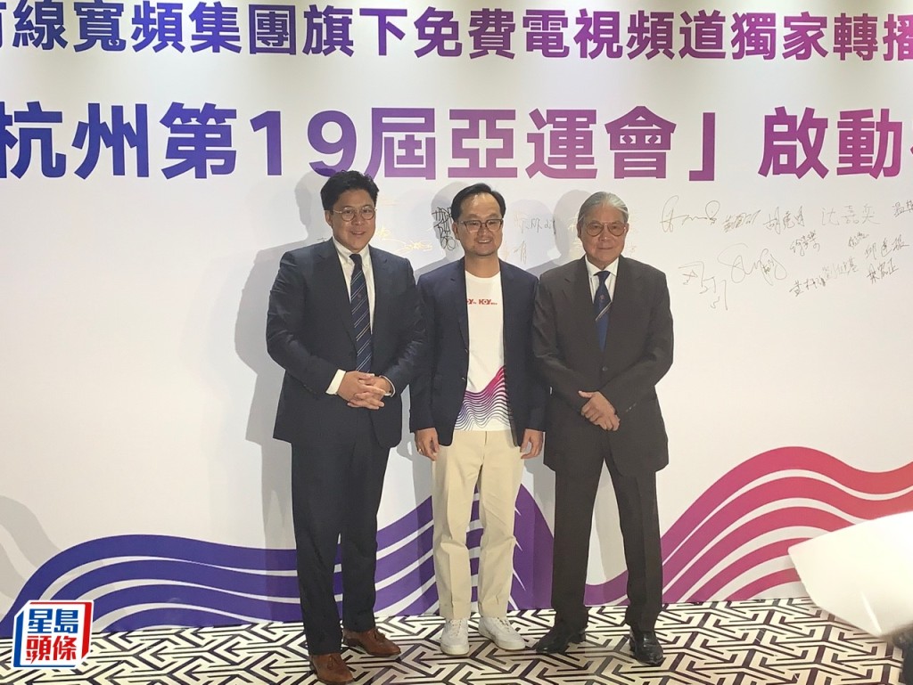 左起：亚运香港代表团团长霍启刚、曾安业、港协暨奥委会会长霍震霆。马芷骞摄