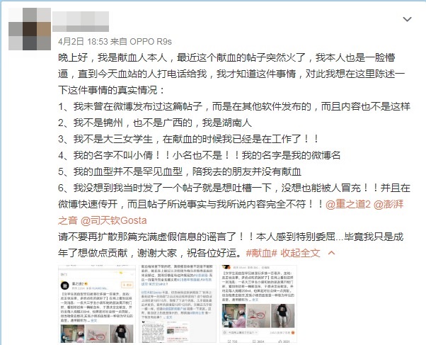 該名女生在網上發文澄淸。微博截圖