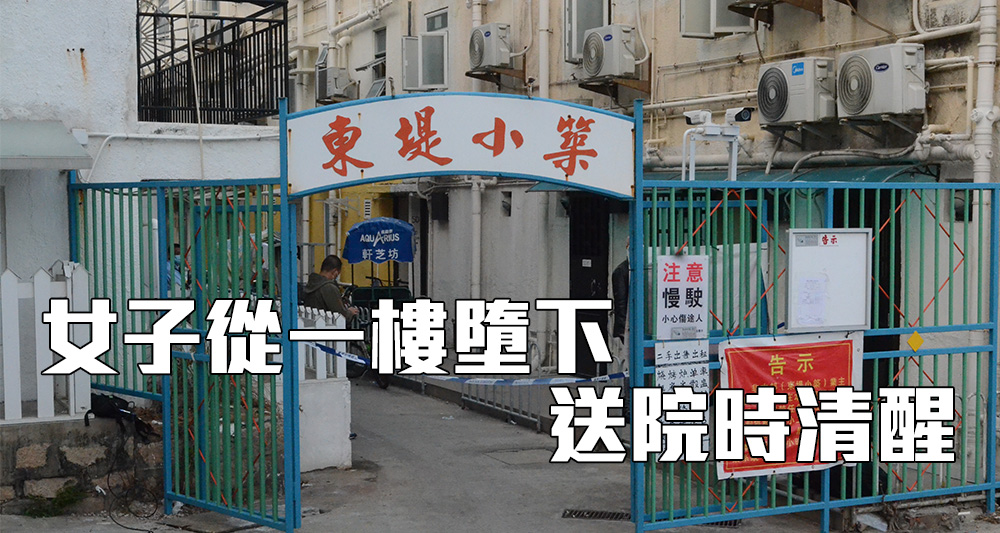 女子墮樓受傷，救護員將她送院救治。（資料圖片）