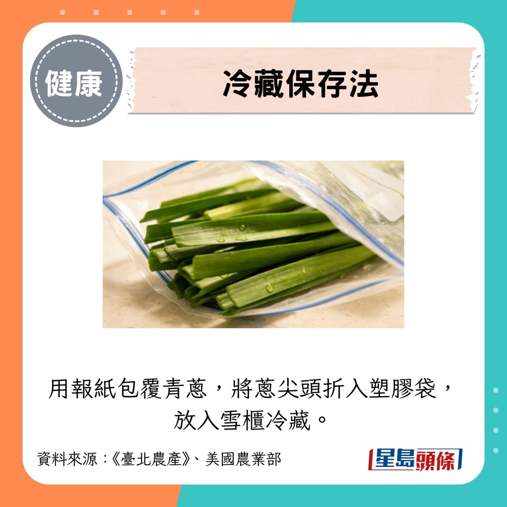 冷藏保存法 冷藏保存法