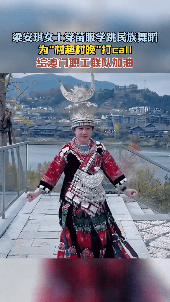 贵州村超的官方抖音亦贴出四太的短片，见四太着上苗族的民族服饰，单人大跳民族舞蹈。