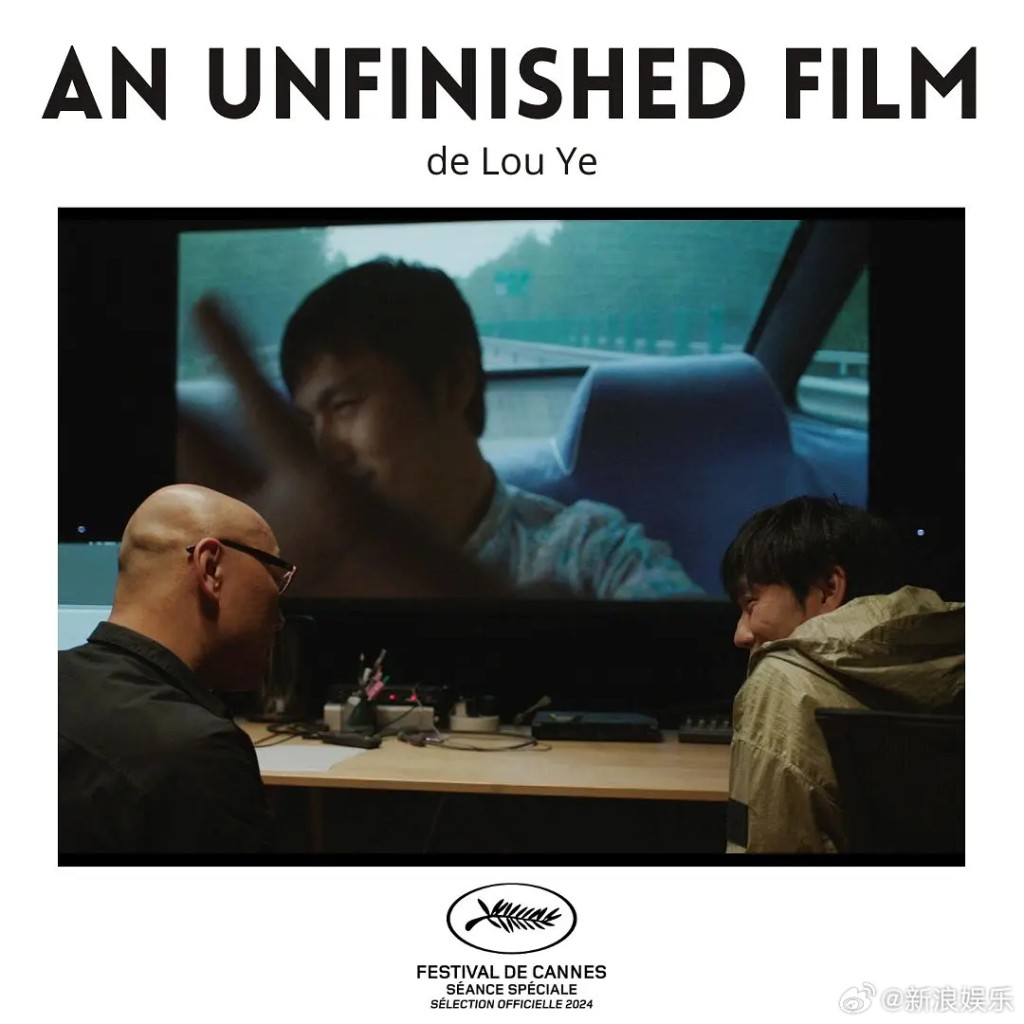 《一部未完成的電影》，日前在康城電影節特別展映單元舉行全球上映。