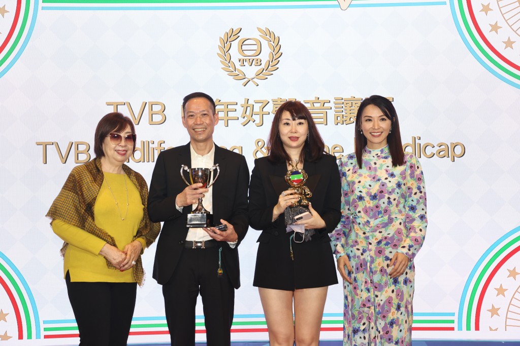 第10 场「TVB中年好声音让赛」由「增有」胜出，并由马百良药厂董事马丽珠小姐（左1）颁发奖杯、陈炜致送TVBuddy予马主代表。
