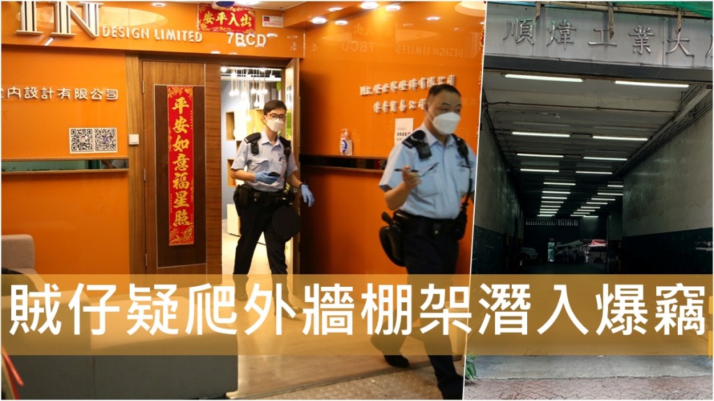 涉事公司正點損失,警員在場調查。