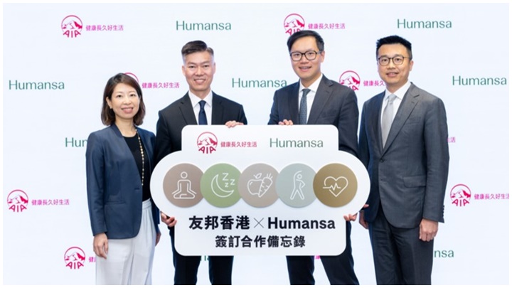 左起:友邦香港及澳門首席產品主張及策劃官梁莉斯、友邦香港及澳門首席執行官馮偉昌、Humansa仁山優社行政總裁蘇嘉威及Humansa仁山優社數碼醫療及業務拓展負責人王智超。
