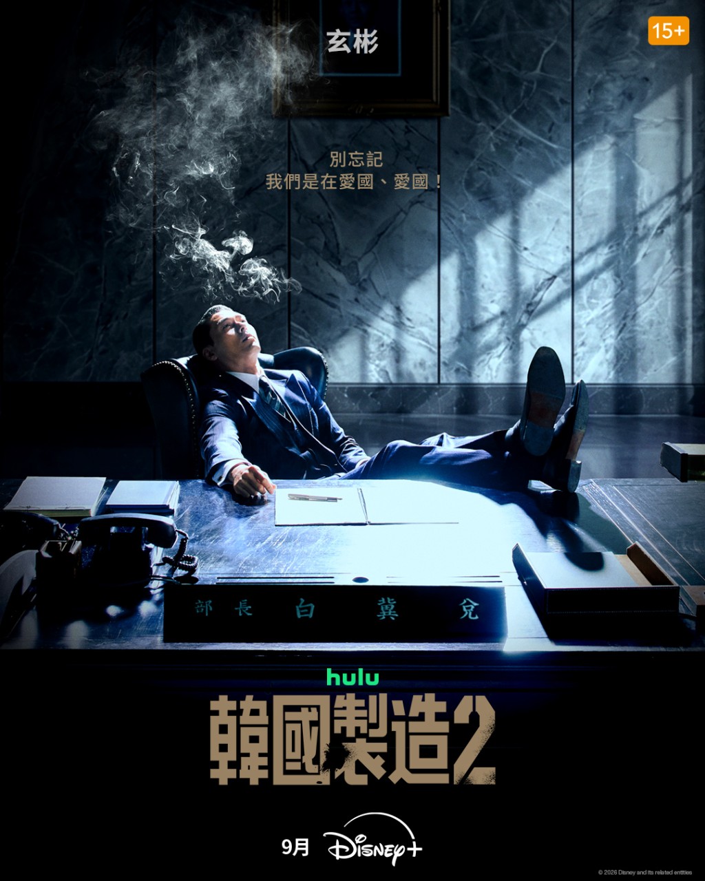 《韓國製造2》的劇情值得期待。