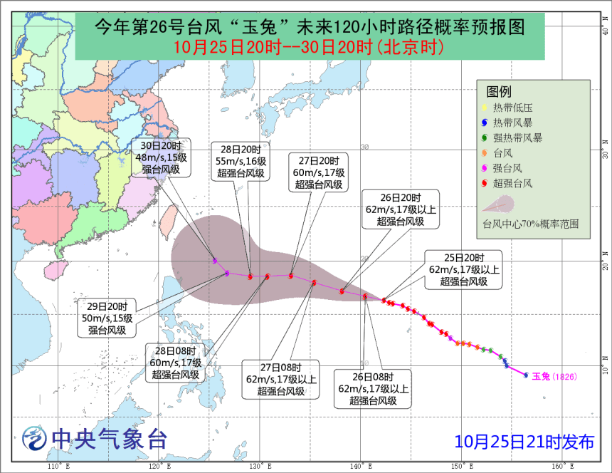 中央氣象台預測路徑