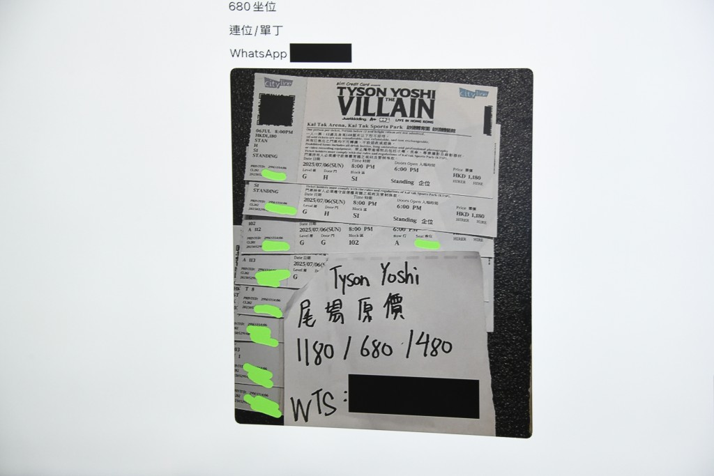 歌手Tyson Yoshi早前演唱會亦出現代購門票。