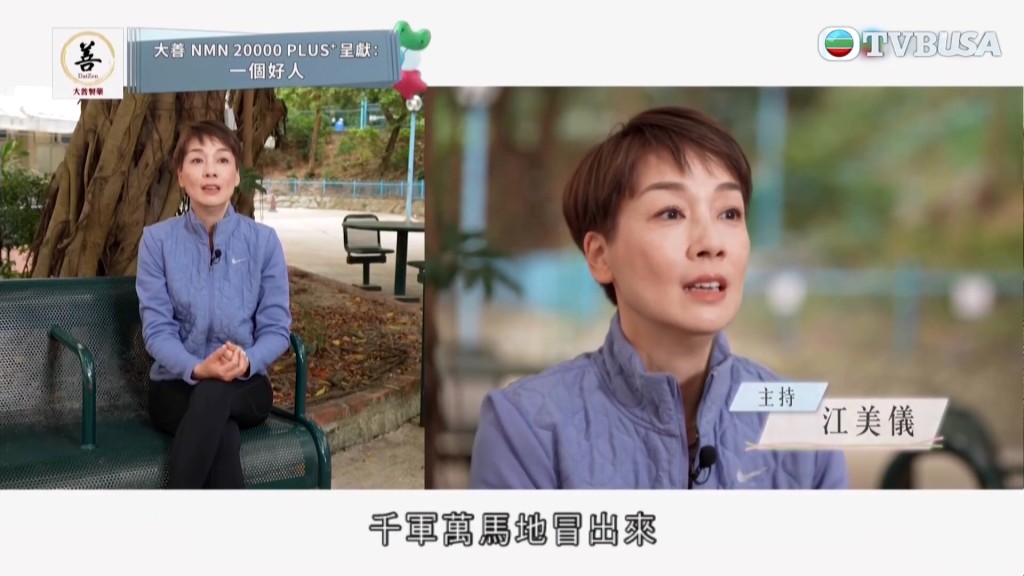 江美儀坦言怕蝨。 江美儀坦言怕蝨。