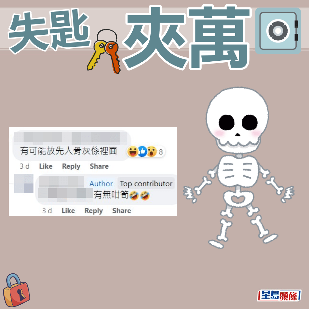 网民：有可能放先人骨灰喺里面。fb「Oh Yes! 有野执 (报料群组)」截图