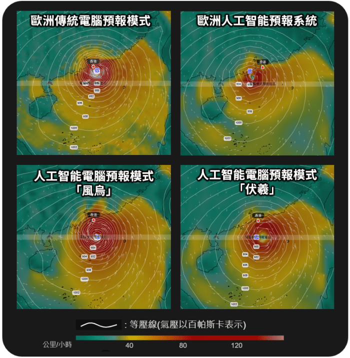 模式預測香港時間9月24日上午八時的風力分佈圖,各預報模式均顯示樺加沙的環流廣闊,其強烈的風力會影響本港。天文台圖片 模式預測香港時間9月24日上午八時的風力分佈圖,各預報模式均顯示樺加沙的環流廣闊,其強烈的風力會影響本港。天文台圖片