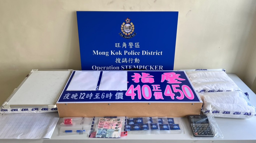 警方檢獲一些證物,包括記帳簿、避孕套、毛巾等。 警方檢獲一些證物,包括記帳簿、避孕套、毛巾等。