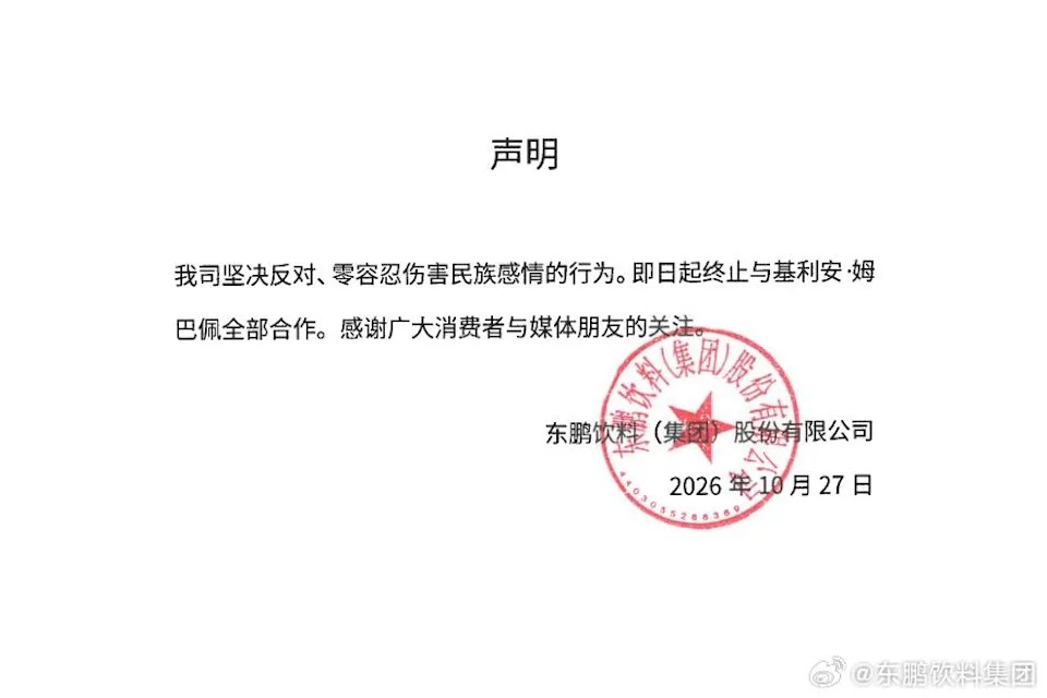 蒙牛、东鹏等内地品牌纷发声明抵制麦巴比。