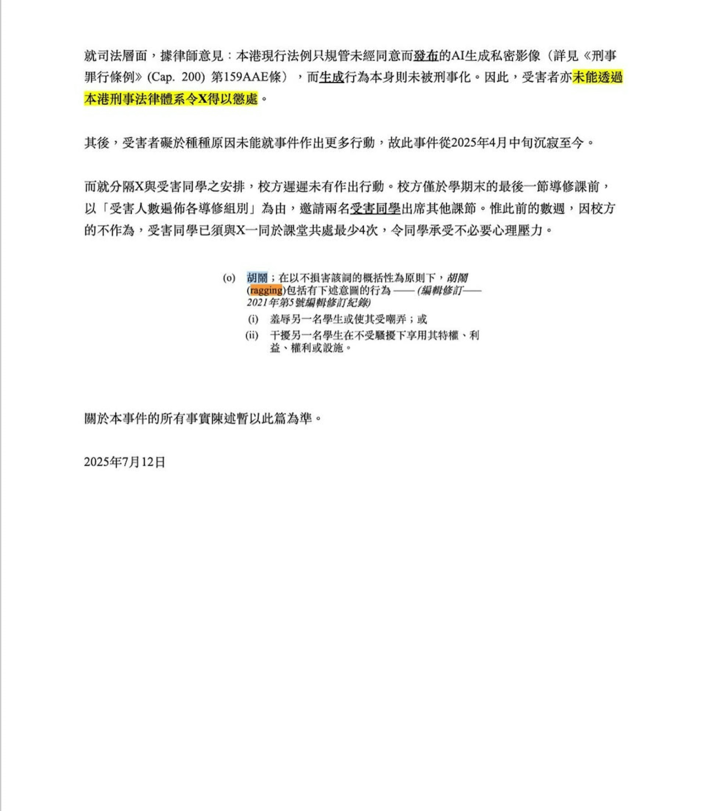 3名自稱香港大學學生在網上發帖文。hku.nfolderincident IG截圖