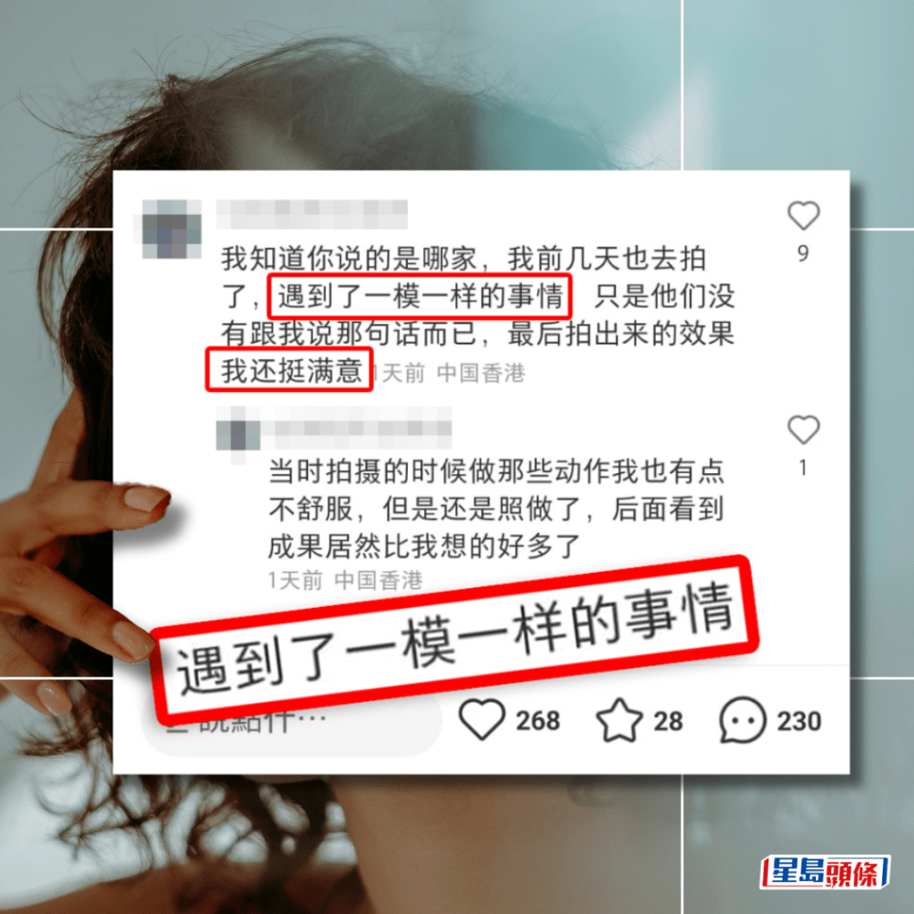 有本港女网民指和事主光顾同一间深圳影楼，遇到相同情况。