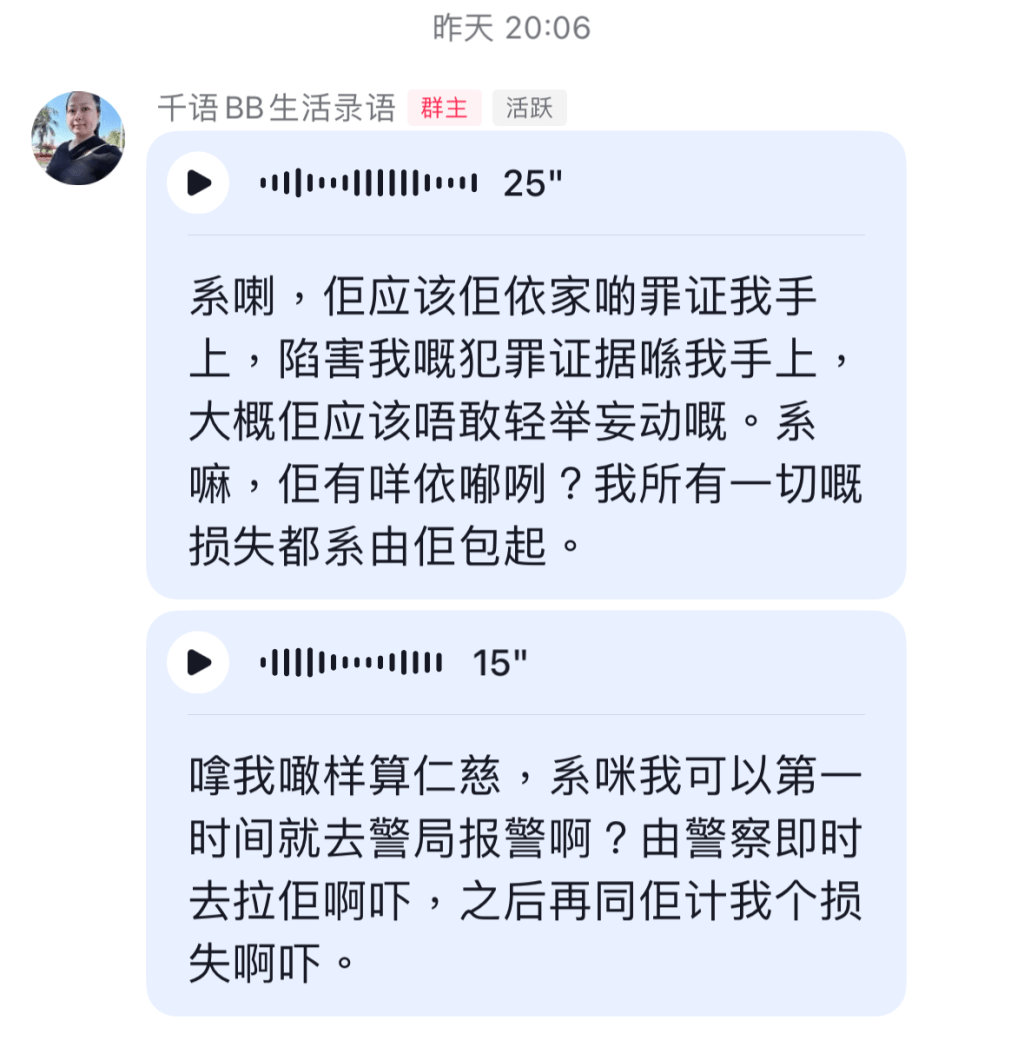 何太早前闹爆黑粉：“嗱！我咁样算仁慈，系咪？我可以第一时间去警局报警㗎，又警察即时去拉佢，之后再同佢计我嘅损失。”