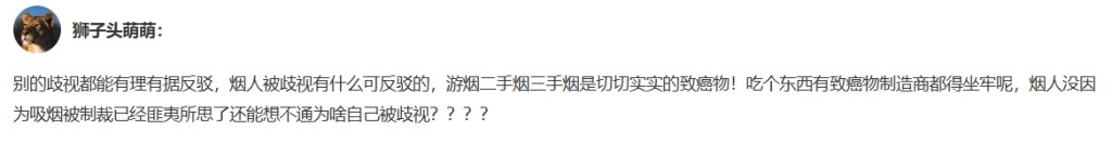 网民留言热议。