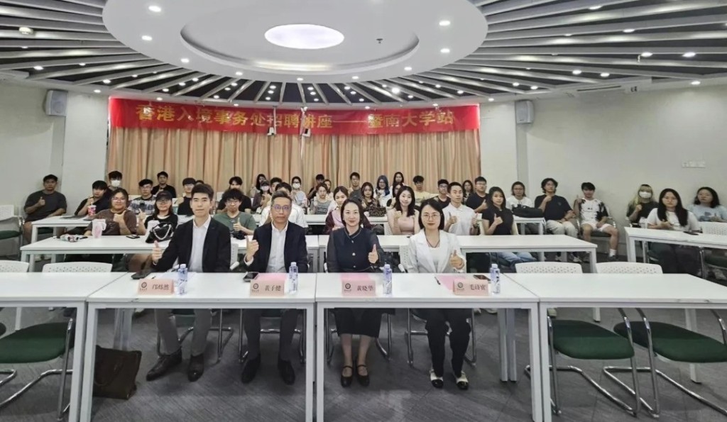 駐粵辦入境組日前於暨南大學為大三、大四學生舉辦專場講座。 駐粵辦入境組日前於暨南大學為大三、大四學生舉辦專場講座。