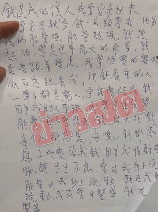 警方在Sherine Chong手機發現一張中文字條的照片。 Khaosod