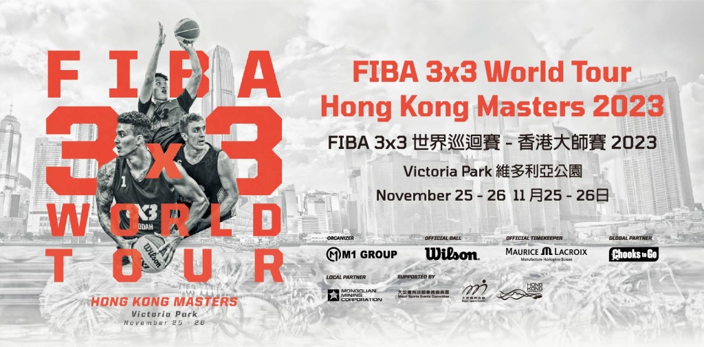 三人籃球大師賽香港站，一連兩日在維園上演正賽。 公關圖片