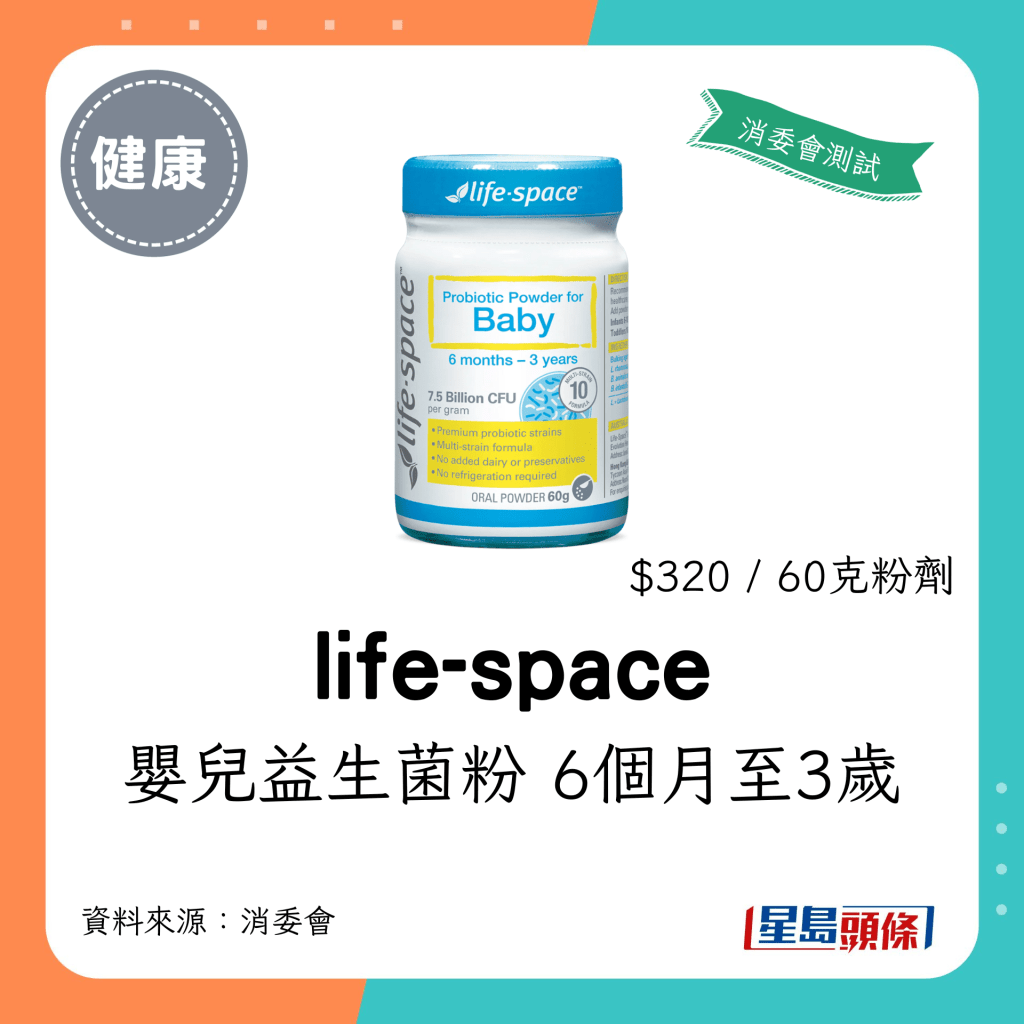 life-space 嬰兒益生菌粉 6個月至3 歲 Probiotic Powder for Baby