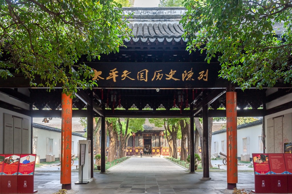 南京太平天國歷史博物館藏有太平天國歷史文物2,000餘件，以及大量原始檔案和圖書資料，是中國收藏太平天國相關文物、史料最豐富的研究機構。