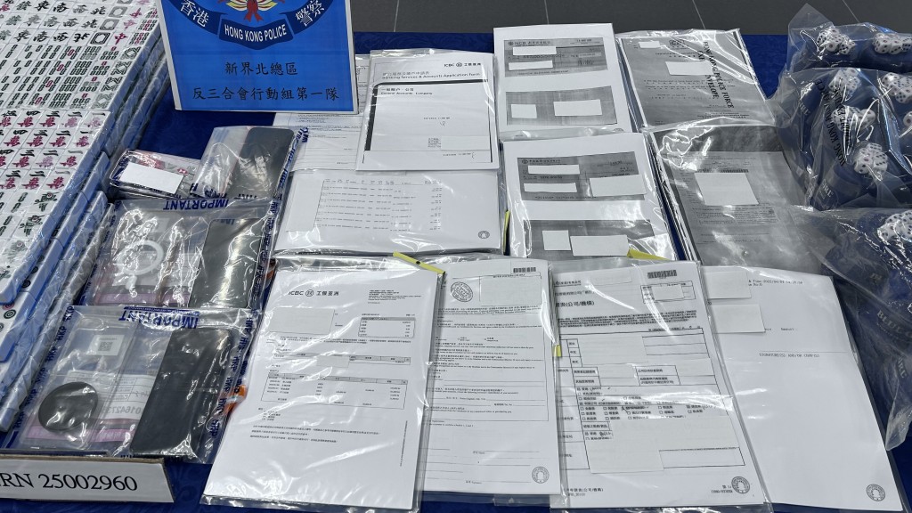 警方展示證物。 警方展示證物。
