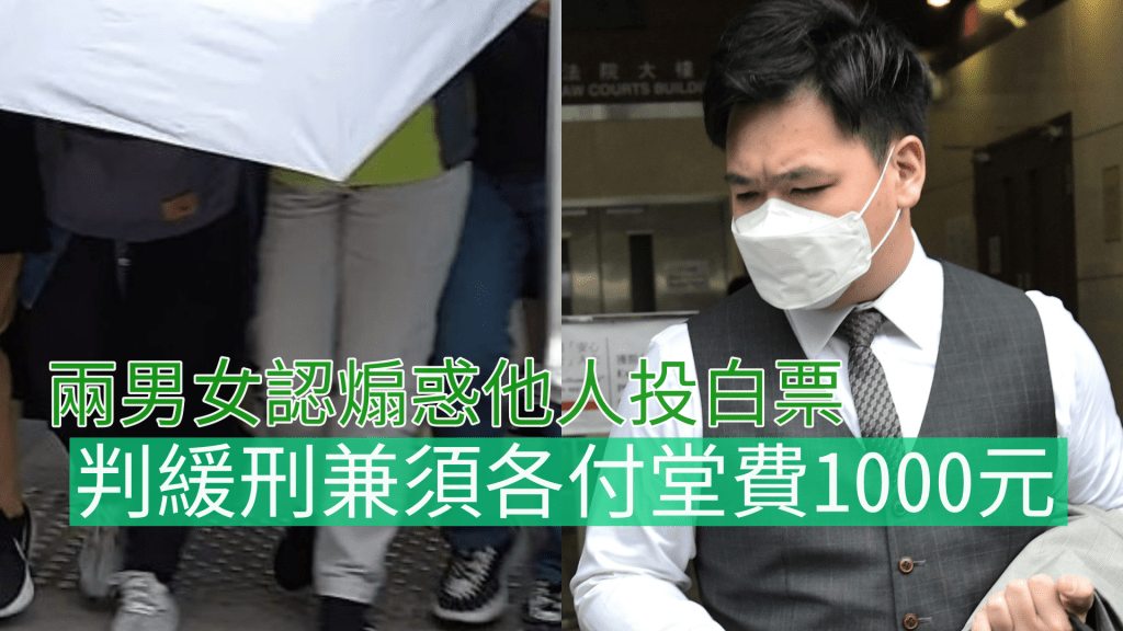 被告梁月嫦(左)及陳健民(右)認罪。