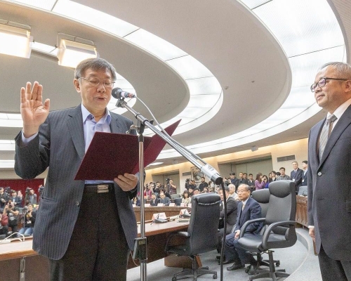 台北市長柯文哲今早進行第二任期宣誓就職典禮。網上圖片