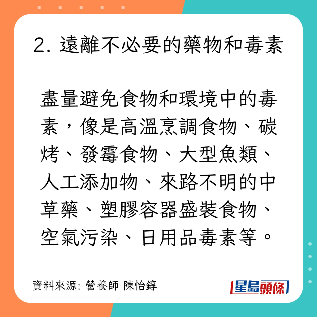 护肝习惯｜6大护肝生活习惯：远离不必要的药物和毒素