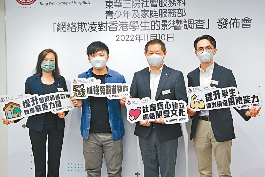 周鈺山（右一）指，不少欺凌者未能察覺行為或言談對他人的影響，學生亦未能掌握適當方法應對網絡欺凌。