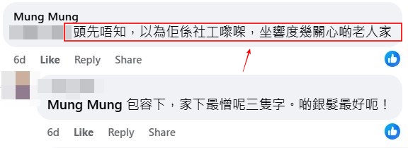 facebook截圖（資料來源：Mung Mung＠facebook青衣街坊吹水會）