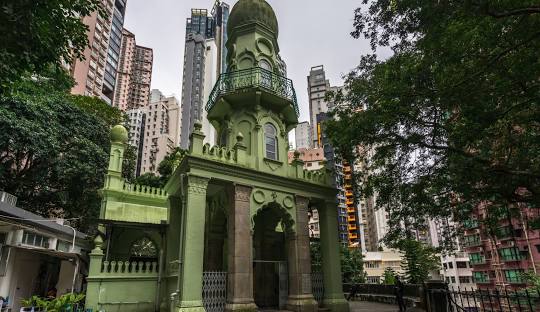 港岛中环些利街清真寺建于1849年，曾于1915年重建，是香港首座清真寺，又俗称为「摩罗庙」。这座香港法定古迹呈长方形，保留了原有的尖塔，正门为拱形，四周则是富有阿拉伯色彩的拱窗。（香港旅游发展局资料）