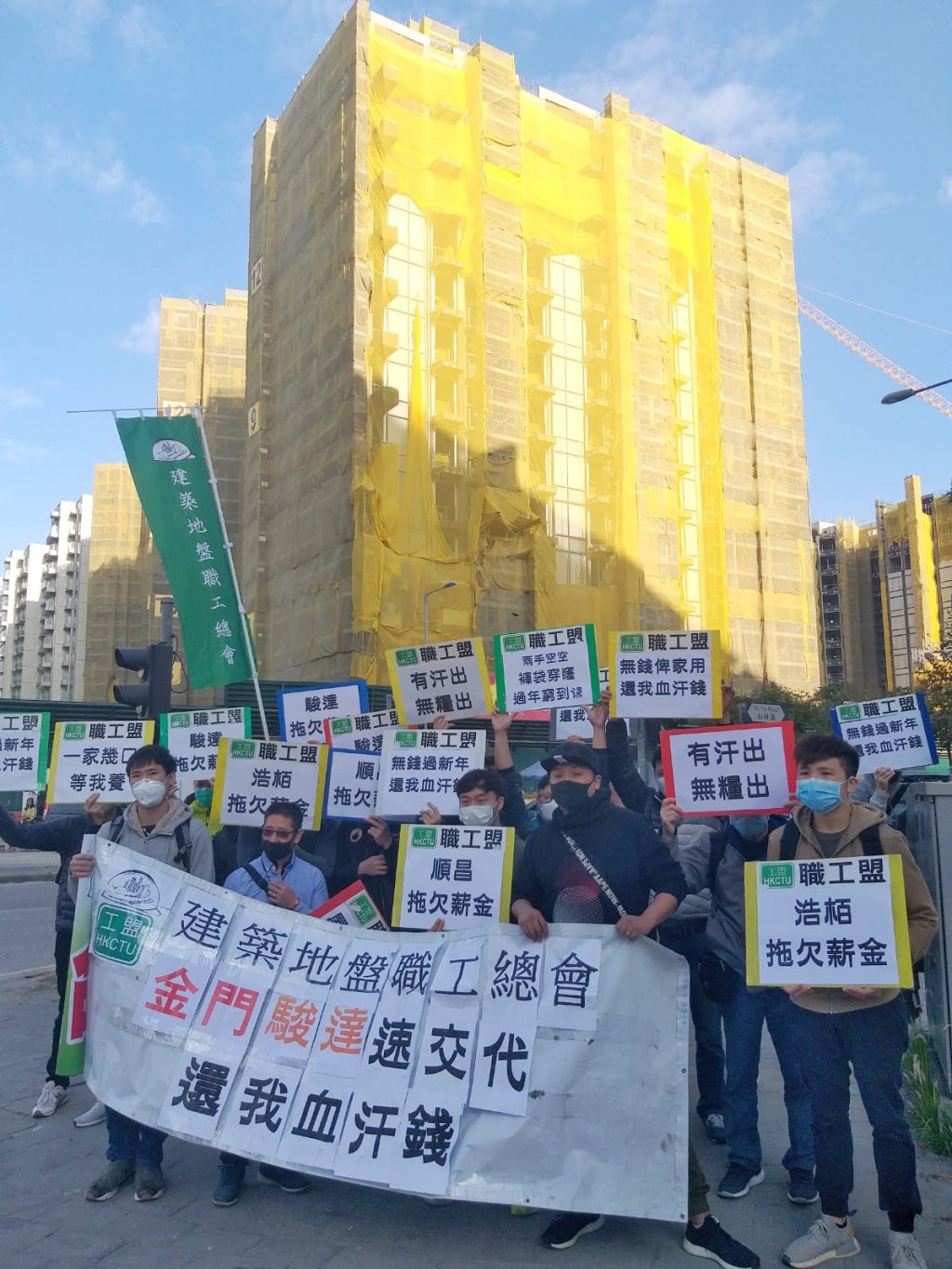 白石角地盤逾20名工人拉橫額追討欠薪。