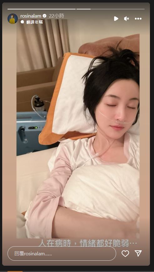 林夏薇日前突然在社交網發文，先後貼出鼻插喉管的相片。