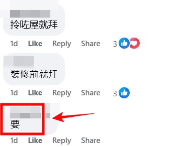 資料來源：Jose Chan＠facebook公屋討論區 - 香港facebook群組