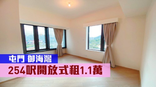 屯門御海灣2座低層K室,實用面積254方呎,現叫租11000元。