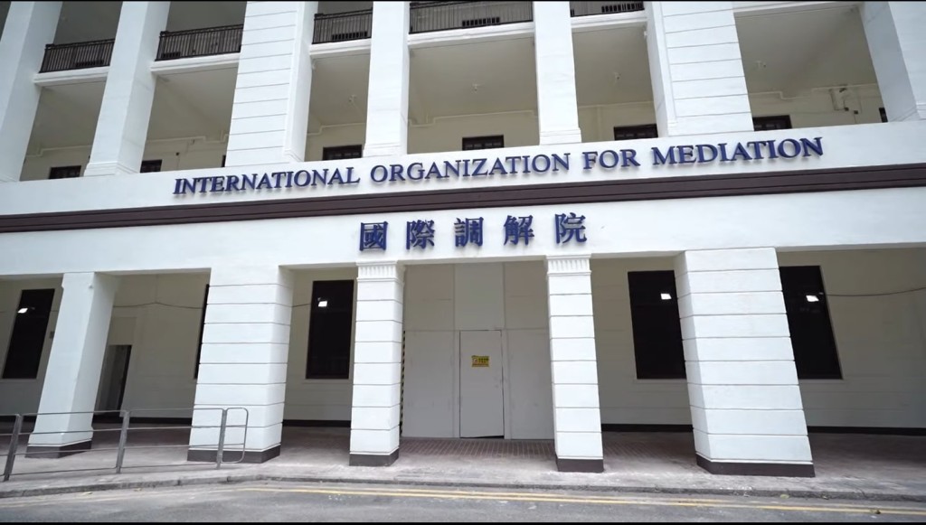 圖為國際調解院總部。 圖為國際調解院總部。